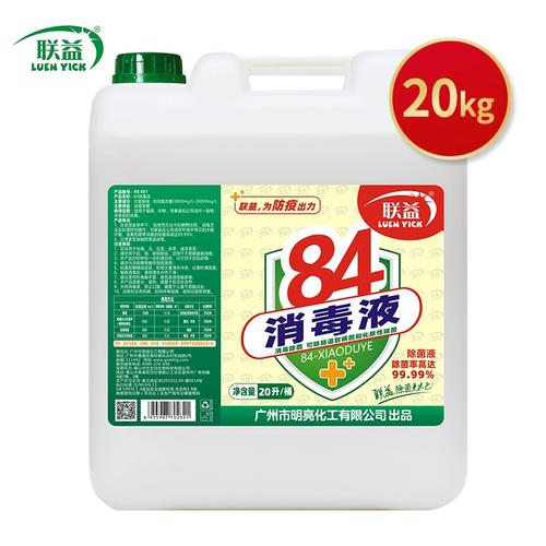 聯(lián)益84消毒液20公斤大桶裝 清爽護(hù)航，隱忍疫憂(yōu)之感召更純粹